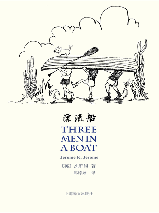 Title details for 漂流船 by J.K.杰罗姆 - Available